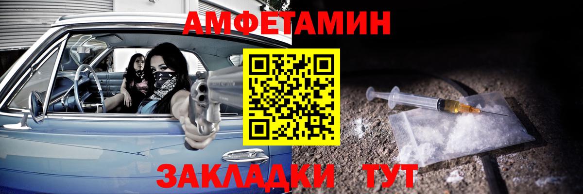 Амфетамин Premium Учалы