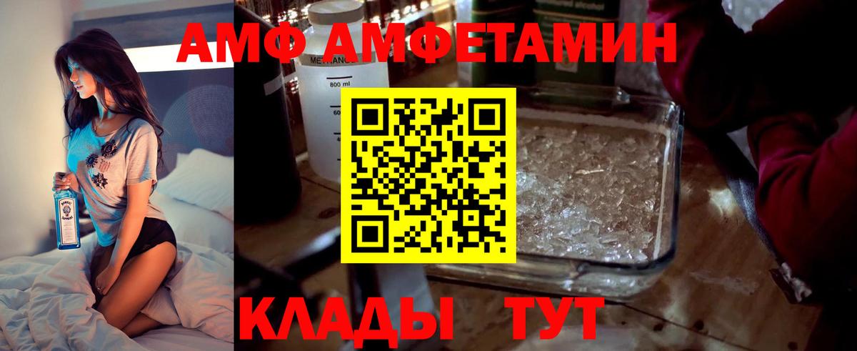 Амфетамин Premium Учалы
