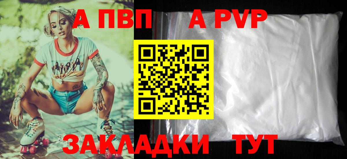 Alfa_PVP кристаллы  APVP СК КРИС  Alpha PVP крисы CK  A PVP  Вход с VPN  Учалы 