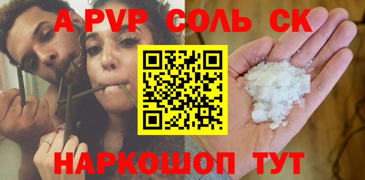Alpha-PVP крисы CK Учалы