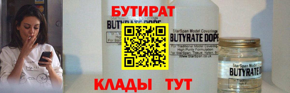 Учалы  БУТИРАТ оксана  БУТИРАТ  Вход с VPN 