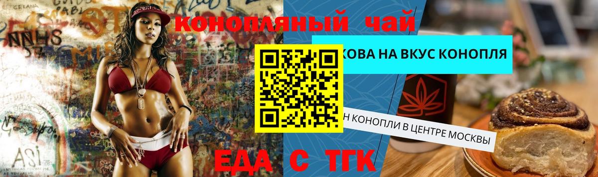 Учалы  Печенье с ТГК марихуана  Вход с VPN 