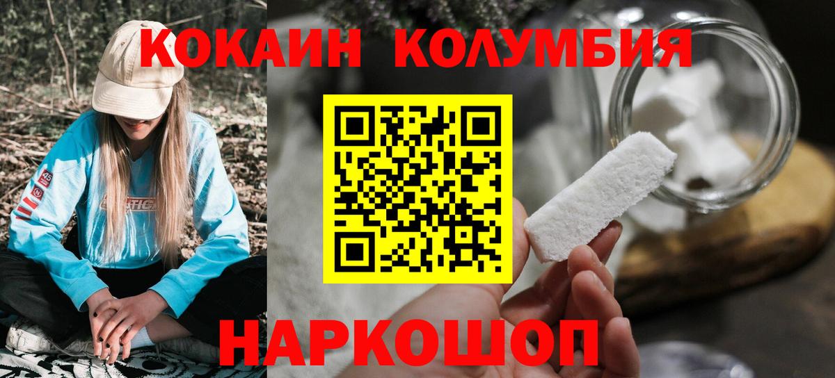 COCAIN Колумбийский  COCAIN Боливия  Вход с VPN  Учалы 