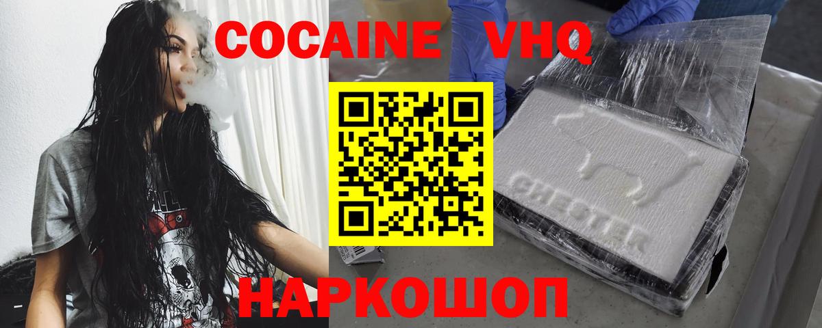 Cocaine Эквадор Учалы