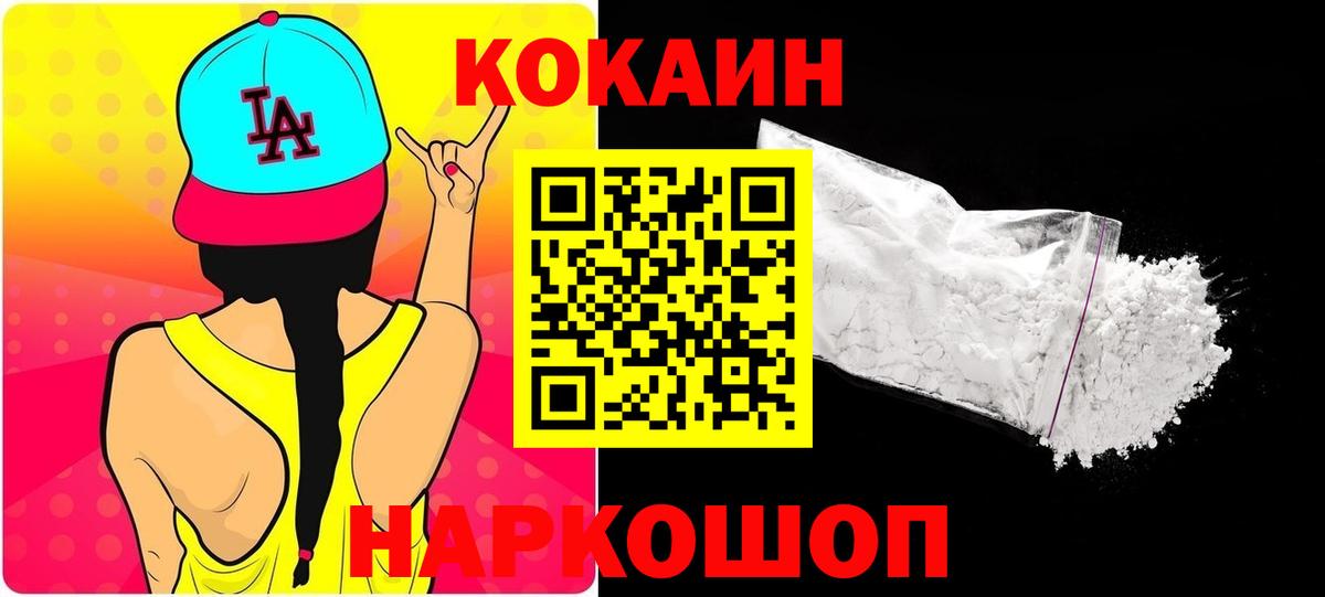 КОКАИН Columbia Учалы