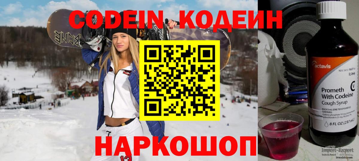Codein Purple Drank  Codein Purple Drank  Учалы  Вход с VPN 