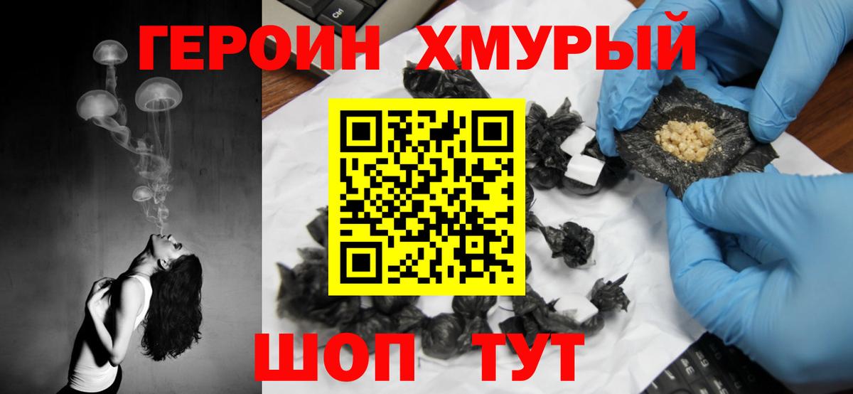 Героин гречка  Учалы 