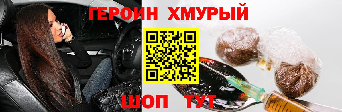 Героин гречка Учалы