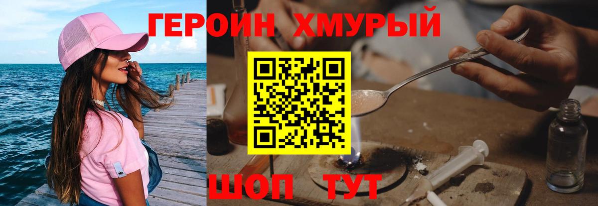 Героин гречка  Героин  Учалы  Вход с VPN 