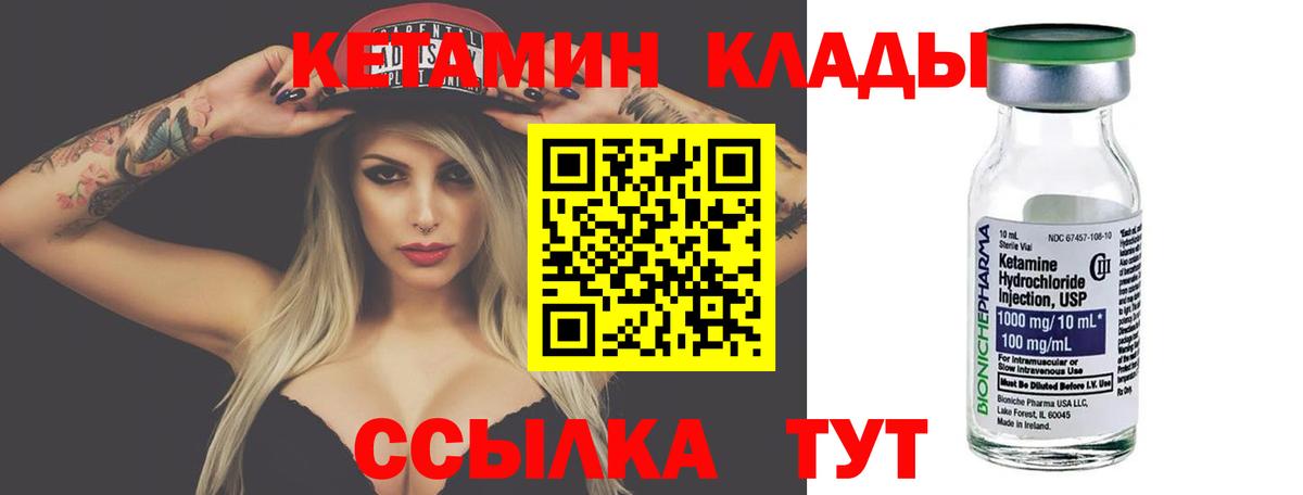 Кетамин VHQ  Вход с VPN  Кетамин VHQ  blacksprut ссылки  Учалы 