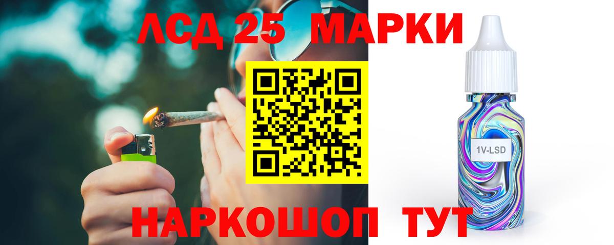 Лсд 25 экстази кислота Учалы