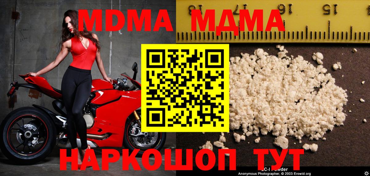 МДМА кристаллы  Вход с VPN  Учалы  MDMA молли 