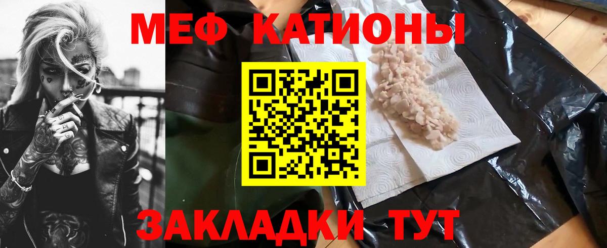 Учалы  МЯУ-МЯУ 4 MMC  где можно купить наркотик  МЕФ  Вход с VPN  МЯУ-МЯУ mephedrone 