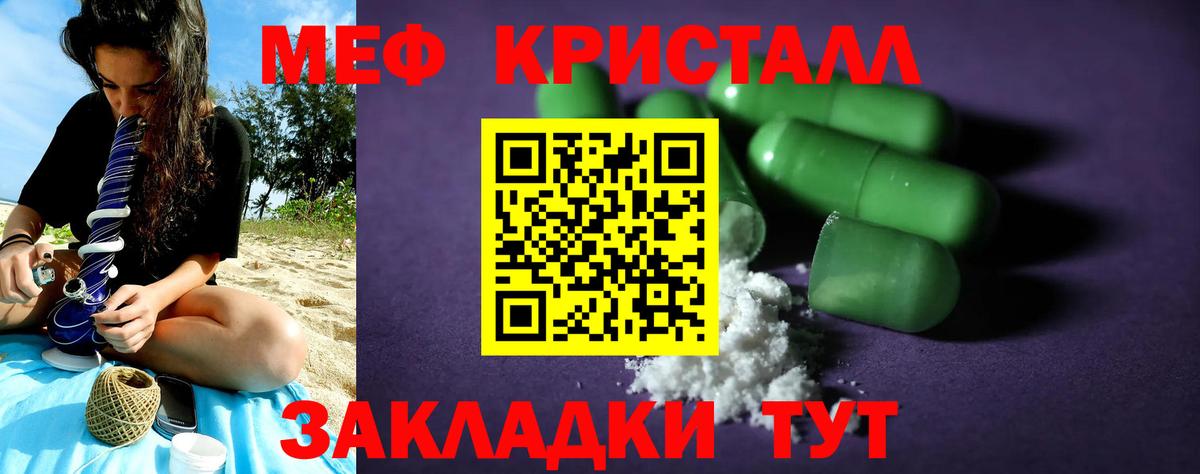 Меф mephedrone  МЕФ VHQ  МЕФ  Учалы 