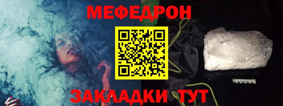 МЕФ мука Учалы