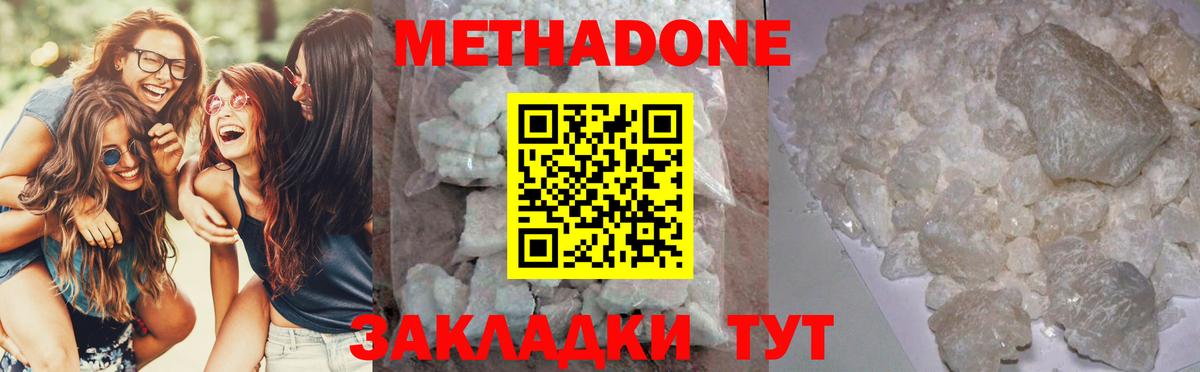 darknet клад  МЕТАДОН мёд  Учалы  Вход с VPN  МЕТАДОН кристалл 