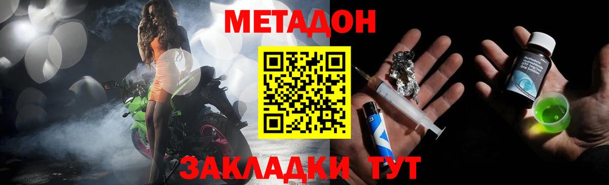 МЕТАДОН VHQ  МЕТАДОН мёд  Учалы 