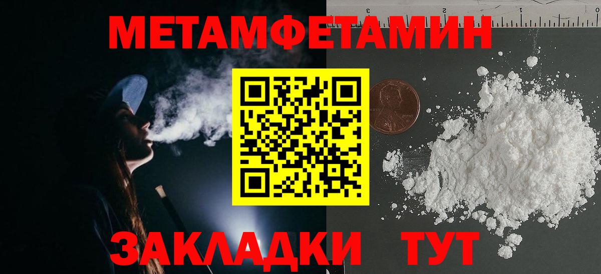 МЕТАМФЕТАМИН мет Учалы
