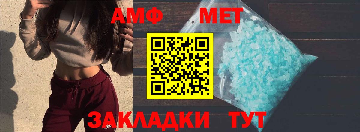 Метамфетамин Methamphetamine Учалы