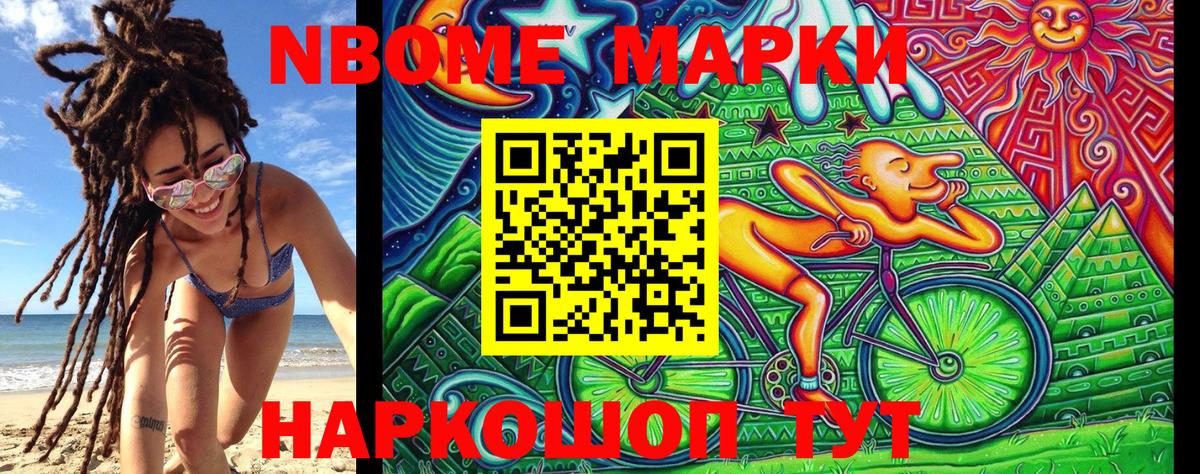 Марки NBOMe 1,5мг  Вход с VPN  Учалы  Марки 25I-NBOMe  Марки NBOMe 1,5мг 
