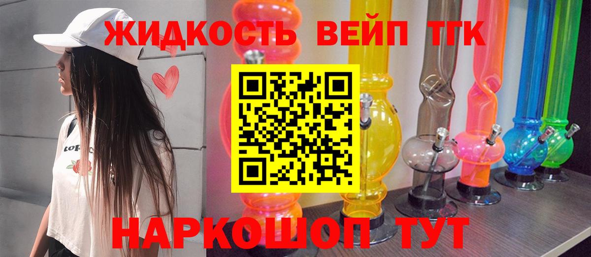 ТГК вейп  Вход с VPN  Учалы 