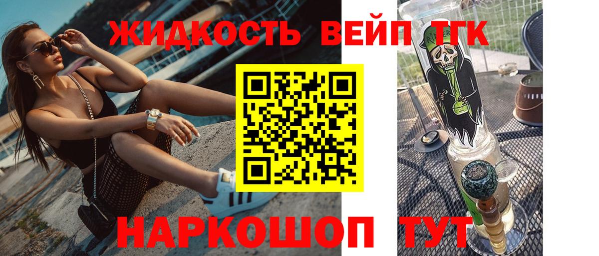 Дистиллят ТГК вейп с тгк Учалы