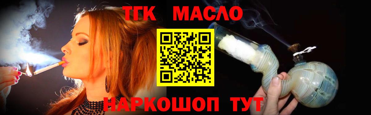 ТГК вейп с тгк Учалы